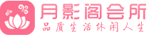 长沙岳麓区会所_长沙岳麓区会所大全_长沙岳麓区养生会所_水堡阁养生